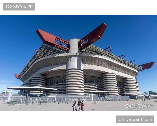 米兰德比期间，圣西罗球场周边零售与餐饮特许销售额创新高